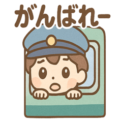 [LINEスタンプ] 電車くんの発車オーライ！