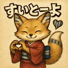 [LINEスタンプ] 博多織キツネ「おりぎつね」