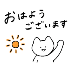 [LINEスタンプ] しろいねこと送る生活 5 (敬語)