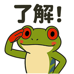 [LINEスタンプ] アカメアマガエルとの日々 ～日常会話編～