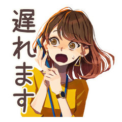 [LINEスタンプ] OLの遅刻します連絡★敬語