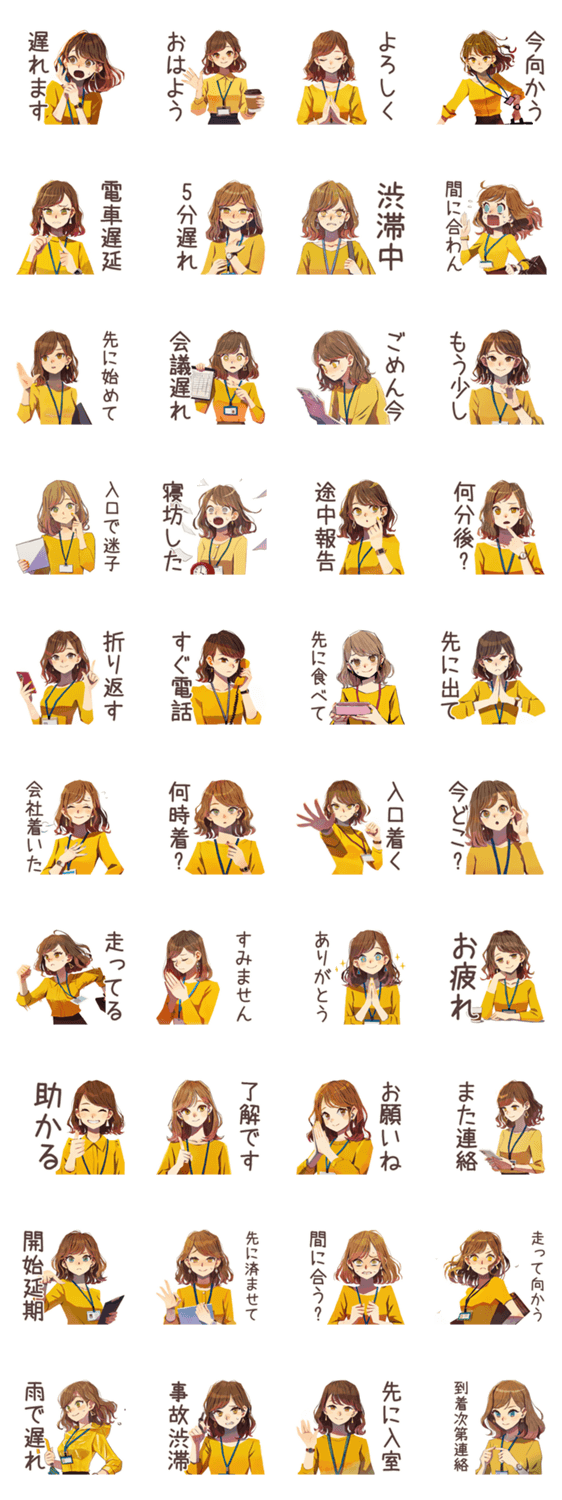 OLの遅刻します連絡★敬語のスタンプ詳細