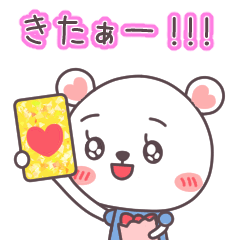 [LINEスタンプ] ハヤンの推し活♥動くスタンプ【2】