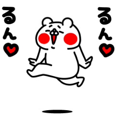 [LINEスタンプ] 全力くまあると助かる日常挨拶編