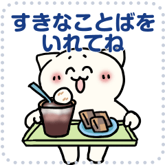 [LINEスタンプ] なかよしコンビのねこさん【メッセージ】