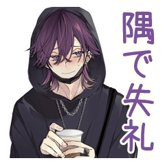 [LINEスタンプ] 飲み会隅っこ陰キャ男子★反応集