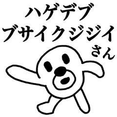 [LINEスタンプ] ヒモックマ 19匹目