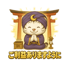 [LINEスタンプ] 白虎くんのゆるっと～占い師編～