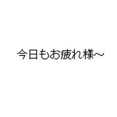 [LINEスタンプ] 育児を頑張る君へ～