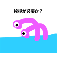 [LINEスタンプ] 泉のような何か。生態系のような何か。