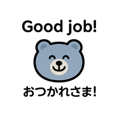 [LINEスタンプ] LINEスタンプで英語のお勉強2025くまさん