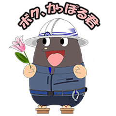 [LINEスタンプ] かっぽる君登場！