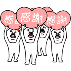 [LINEスタンプ] うざいマン「全員集合」2