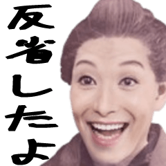 [LINEスタンプ] 反省してる時に使える偉人スタンプ