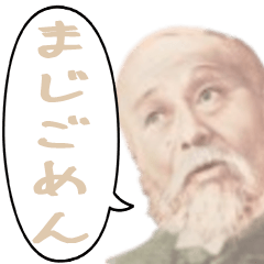 [LINEスタンプ] 偉人でよく使うネガティブな言葉の吹き出し