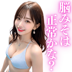 [LINEスタンプ] 煽る・爆笑＠日常会話で使えるビキニ美女