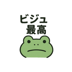 [LINEスタンプ] ムガエル