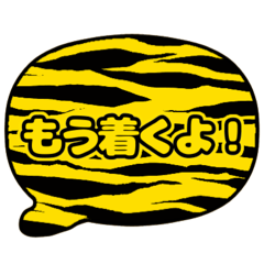 [LINEスタンプ] 吹き出し虎柄 トラ柄 黄色文字家族用002