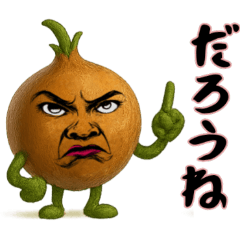 [LINEスタンプ] 玉ねぎ姉さんはおブス