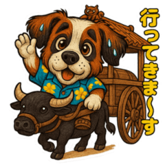 [LINEスタンプ] 真夏のセントバーナード