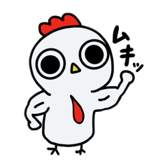 [LINEスタンプ] にわとりとっちゃん 17マッチョスタンプ