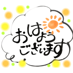 [LINEスタンプ] ほぐれ書♪家族バージョン① 