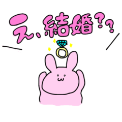 [LINEスタンプ] 結婚したいうさぎ(日常)