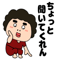 [LINEスタンプ] 【毎日使える】関西のオカン12