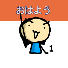 [LINEスタンプ] おはようスタンプ1 Tomozof