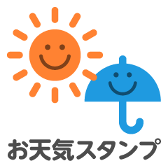 [LINEスタンプ] お天気スタンプ/晴れ/曇り/雨/雪