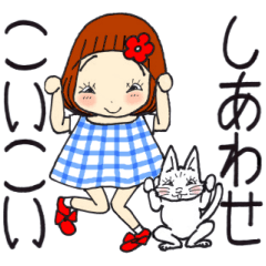 [LINEスタンプ] ひま子ちゃん698大人女子しあわせこいこい