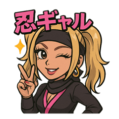 [LINEスタンプ] 忍ギャルの日常