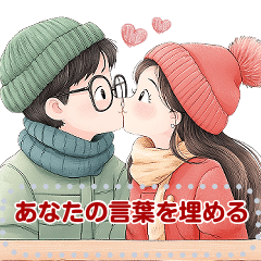 [LINEスタンプ] Message Stickers (Love Couples 9) JP