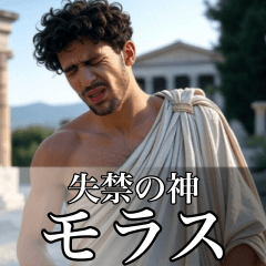 [LINEスタンプ] 架空の神Ⅳ/架空のギリシャ神話