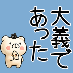 [LINEスタンプ] 関西弁くま関西弁スタンプ