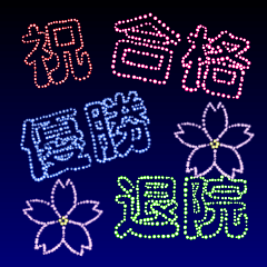 [LINEスタンプ] お祝い花火2【飛び出す】