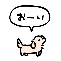 [LINEスタンプ] 小さいチワックス(フキダシ)