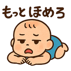 [LINEスタンプ] 赤ちゃんの毎日使えるネガティブスタンプ