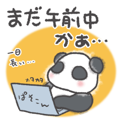 [LINEスタンプ] 社畜の綿ぱんだ 