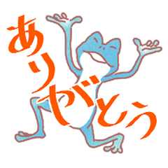 [LINEスタンプ] 今年のカエル