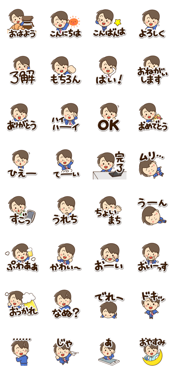 やさしいパパ☆ぷっくり文字のスタンプ詳細