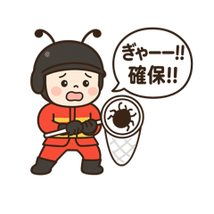 [LINEスタンプ] お任せ戦隊！虫キラー スタンプ