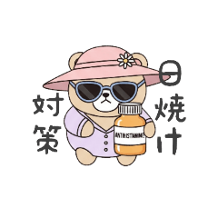 [LINEスタンプ] ぽってりくまちゃん（春夏用）