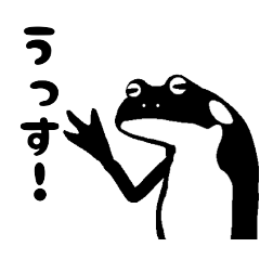 [LINEスタンプ] ガマ凹疣ンヌ①