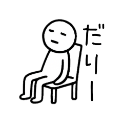 [LINEスタンプ] どシンプル人間のスタンプ(日常会話)