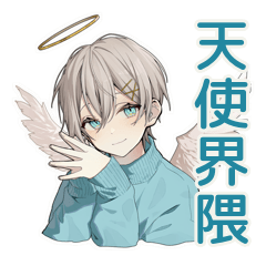 [LINEスタンプ] 天使界隈くんのかわいい日常