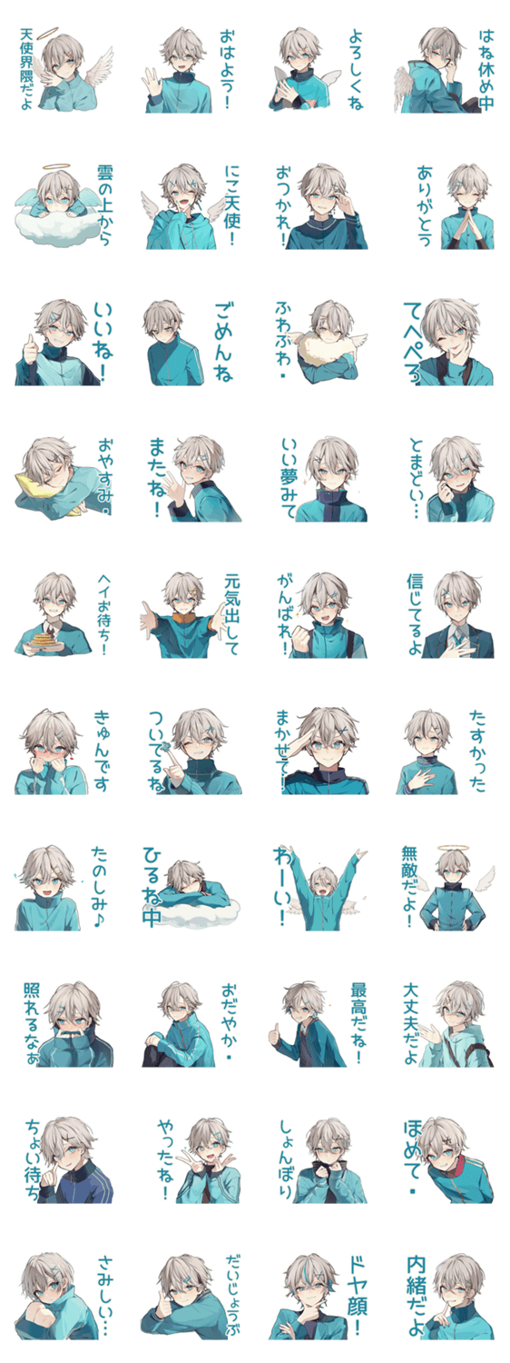 天使界隈くんのかわいい日常のスタンプ詳細