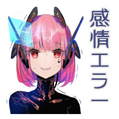 [LINEスタンプ] 感情エラーでバグるロボ娘