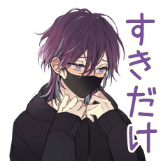 [LINEスタンプ] 陰キャ男子の好きアピール♡