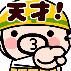 [LINEスタンプ] ポジティブ全開！飛び出すおやじ君